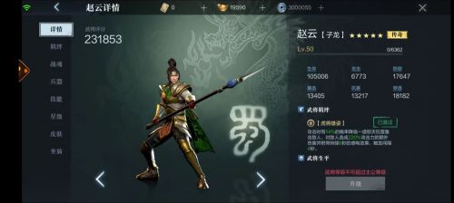 真三国无双霸赵云获取攻略 