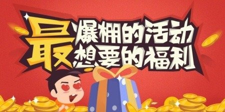 累计登录2天送代金券20元_乱战三国