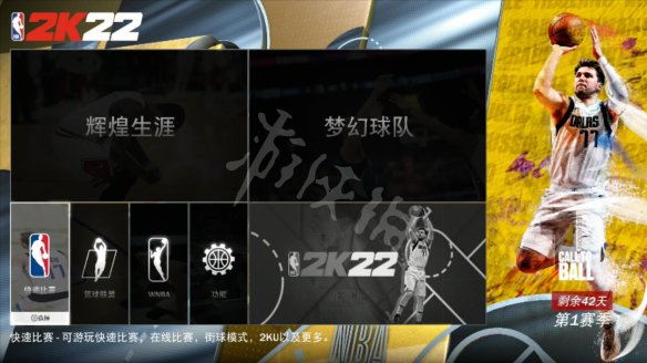 nba2k22图文攻略 辉煌生涯+梦幻球队+全徽章+全任务 菜单介绍