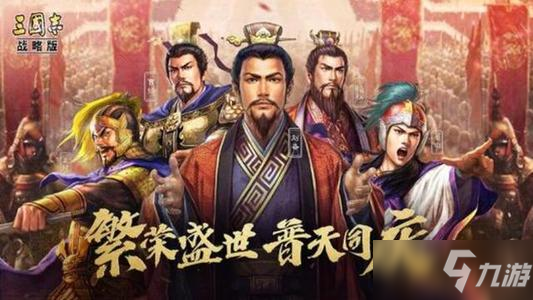 《三国志战略版》张姬战法搭配介绍_三国志战略版