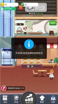 团圆饭店好玩吗 团圆饭店玩法简介_团圆饭店