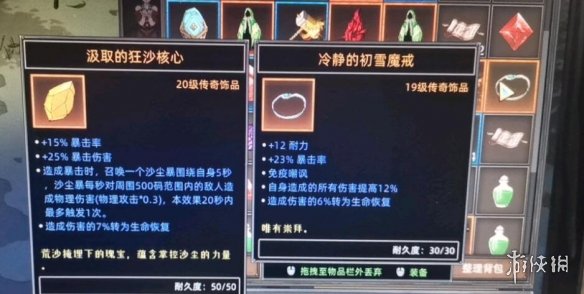 部落与弯刀无名剑主技能搭配分享 无名剑主怎么搭配