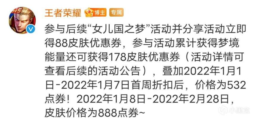 王者荣耀女儿国国王皮肤多少钱？女儿国国王皮肤价格与上线时间介绍[多图] 