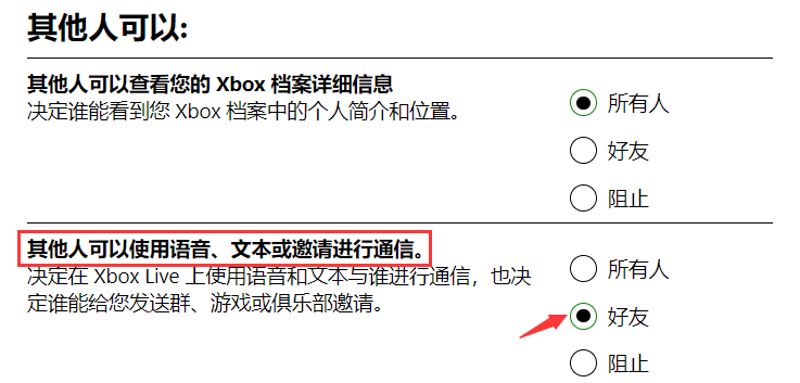 极限竞速地平线5怎么关闭队友的自由麦_关闭游戏内队友自由麦方法介绍