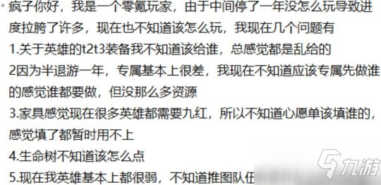 剑与远征疯子看号回流玩家如何才能追上进度_剑与远征