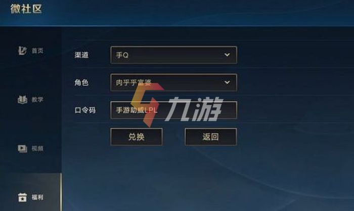英雄联盟手游2022口令码最新汇总 口令码使用方法_英雄联盟手游