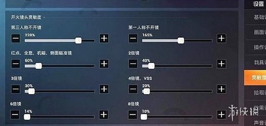 《和平精英》2022年最稳灵敏度 2022年最稳灵敏度怎么设置_和平精英