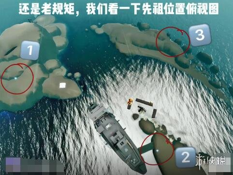 《光遇》潜海季先祖位置 潜海季先祖在哪_光遇