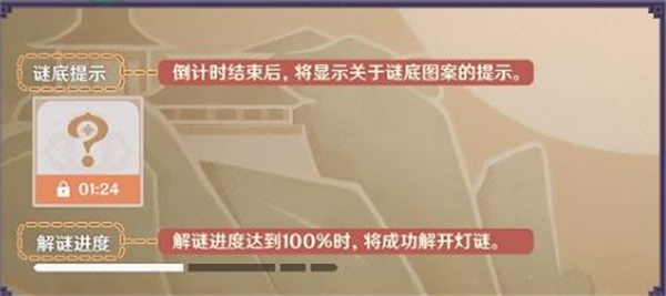 原神2022灯谜活动答案是什么？2022灯谜活动答案[多图] 