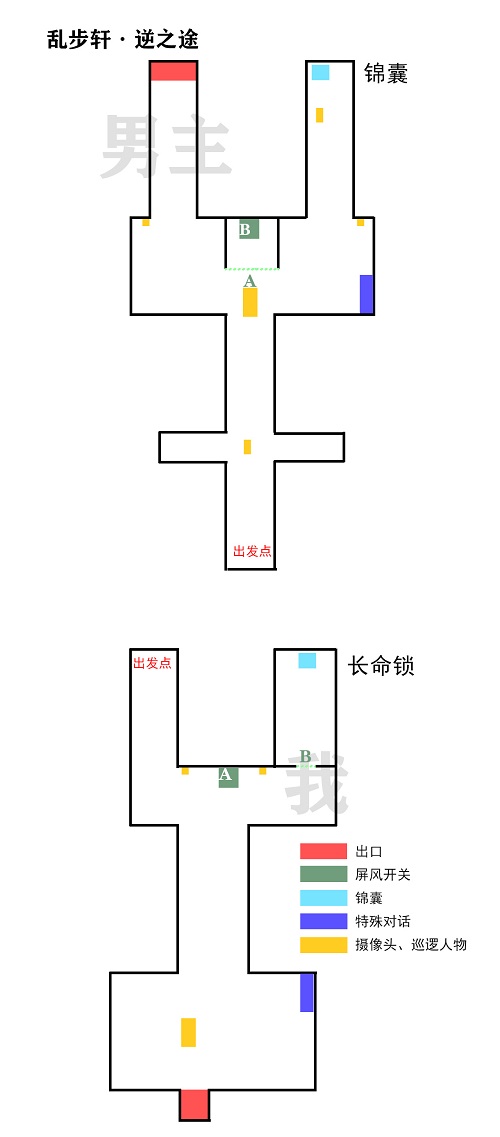 未定事件簿飞雪落红尘乱步轩逆之途怎么通关？飞雪落红尘乱步轩逆之途通关简述与要点