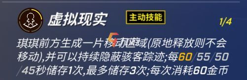 逃跑吧少年全新角色小骇客登场 小骇客技能定位解析_逃跑吧少年