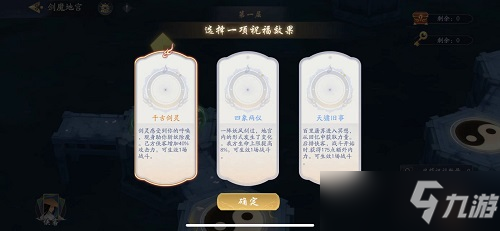 《武林闲侠》剑魔地宫活动_武林闲侠