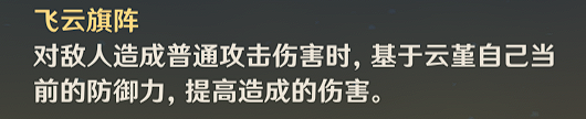 《原神》2.6新圣遗物来歆余响适合谁 来歆余响给谁用_原神