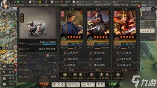 《三国志战略版》三势法正阵容搭配分享_三国志战略版