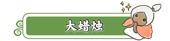 光遇4.7每日任务 4月7日大蜡烛季节蜡烛位置_光遇