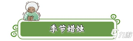 光遇4.7每日任务 4月7日大蜡烛季节蜡烛位置_光遇