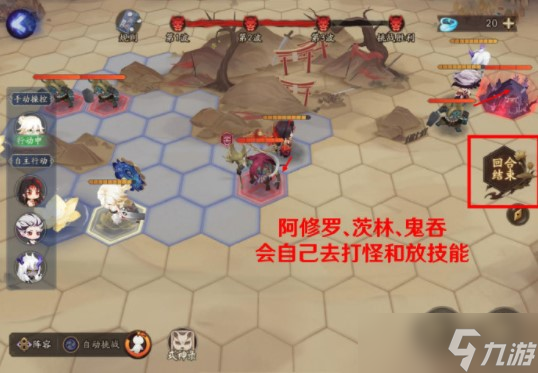 《阴阳师》棋逢之弈2.0快速怎么通关_阴阳师手游