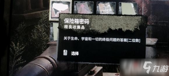 《消逝的光芒2》关于生命宇宙和一切终极问题的正确密码_消逝的光芒2手游