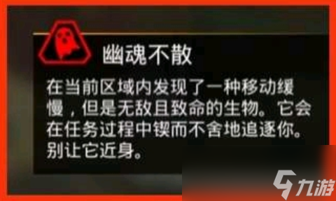 深岩银河幽魂不散是什么东西_深岩银河