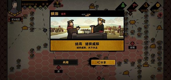 无悔华夏春秋演义通关攻略：春秋演义速推通关流程[多图]