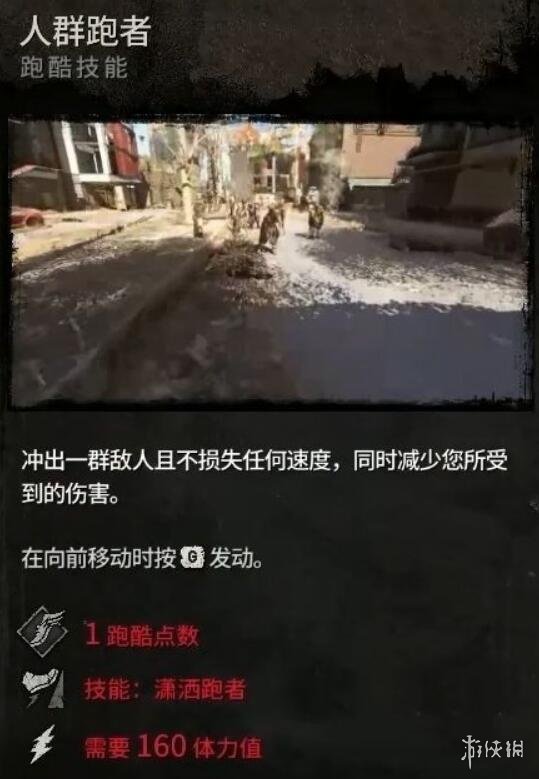 《消逝的光芒2》跑酷技能怎么发动 跑酷技能按键一览_消逝的光芒2手游