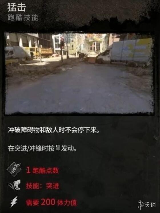 《消逝的光芒2》跑酷技能怎么发动 跑酷技能按键一览_消逝的光芒2手游