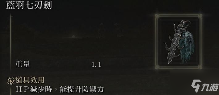 《艾尔登法环》艾尔登法环超实用护符推荐及简要获取攻略_艾尔登法环