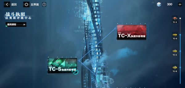 战双帕弥什TC怎么通关？TC通关攻略分享