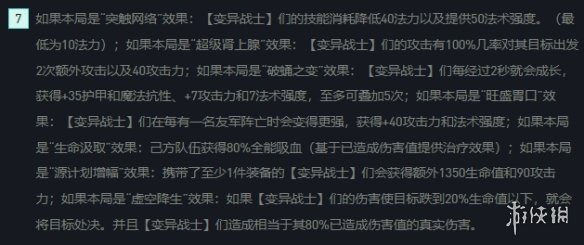 《云顶之弈手游》变异螳螂阵容推荐 S6.5变异巨像螳螂装备搭配攻略_云顶之弈手游