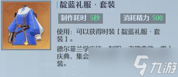 《诺亚之心》免费皮肤入手图文教程 时装获取方法介绍_诺亚之心