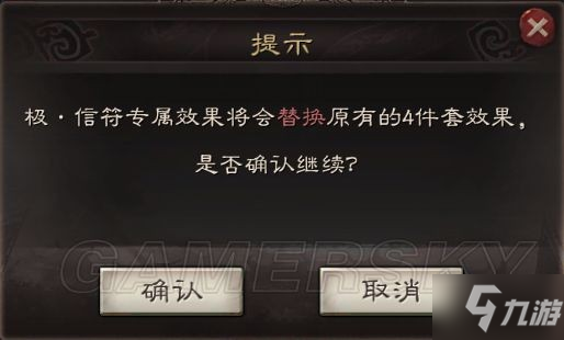 《三国志战略版》信符系统怎么用好_三国志战略版