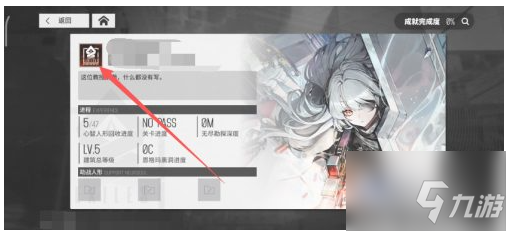 《少女前线》更换头像方法介绍 如何更换头像_少女前线