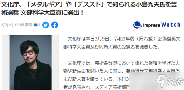 《死亡搁浅》小岛秀夫荣获日本媒体艺术奖 宝刀未老_死亡搁浅手游