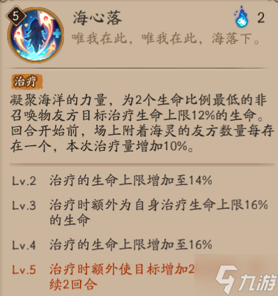 《阴阳师》4月新SR式神灵海蝶技能怎么样 灵海蝶技能机制详解_阴阳师手游