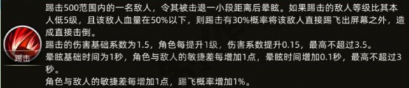 《部落与弯刀》郝连里德厉害吗 郝连里德角色介绍_部落与弯刀