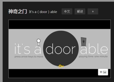 Its a door able表白游戏在哪玩/怎么玩 It