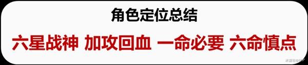 《原神》班尼特详细培养攻略 班尼特圣遗物怎么选_原神