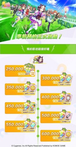 《赛马娘 Pretty Derby》中文版开启预约，支持苹果 App Store、谷歌 Play