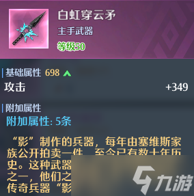 《诺亚之心》高品质武器推荐_诺亚之心