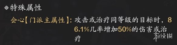 《天涯明月刀手游》从龙PVE砭石心法洗练推荐 从龙PVP搭配攻略_天涯明月刀手游