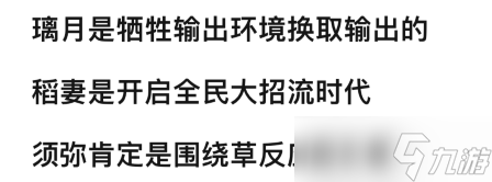 原神须弥t0队伍成本如何 对比此前T0队差距有多大_原神