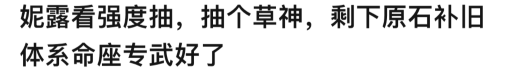 原神须弥t0队伍成本如何 对比此前T0队差距有多大_原神