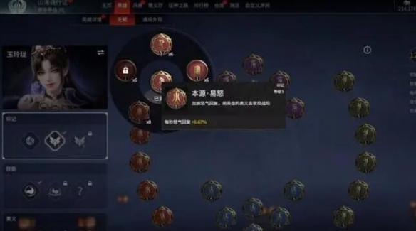 《永劫无间》玉玲珑技能搭配推荐