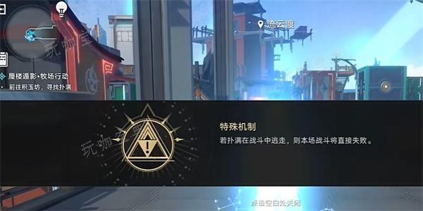 《崩坏：星穹铁道》蜃楼遁影难度3任务完成方法