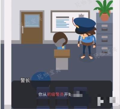 《捣蛋大脚怪》警察攻略